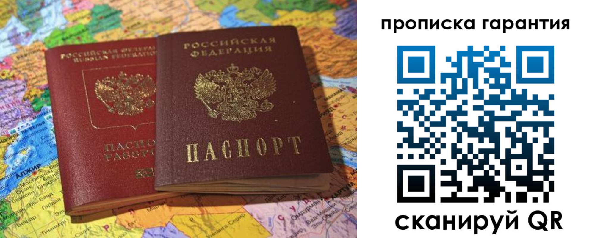 временная прописка в Усмани
