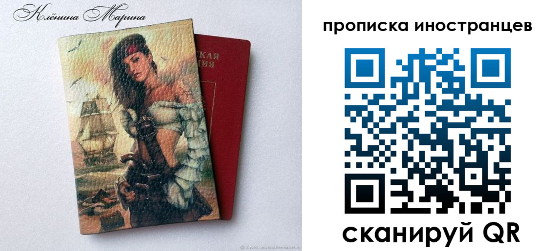 прописка для школы в Усмани