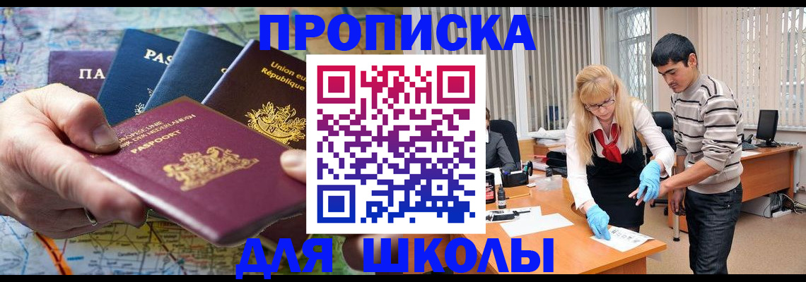 миграционный учет в Усмани