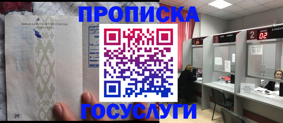 временная регистрация адрес в Усмани