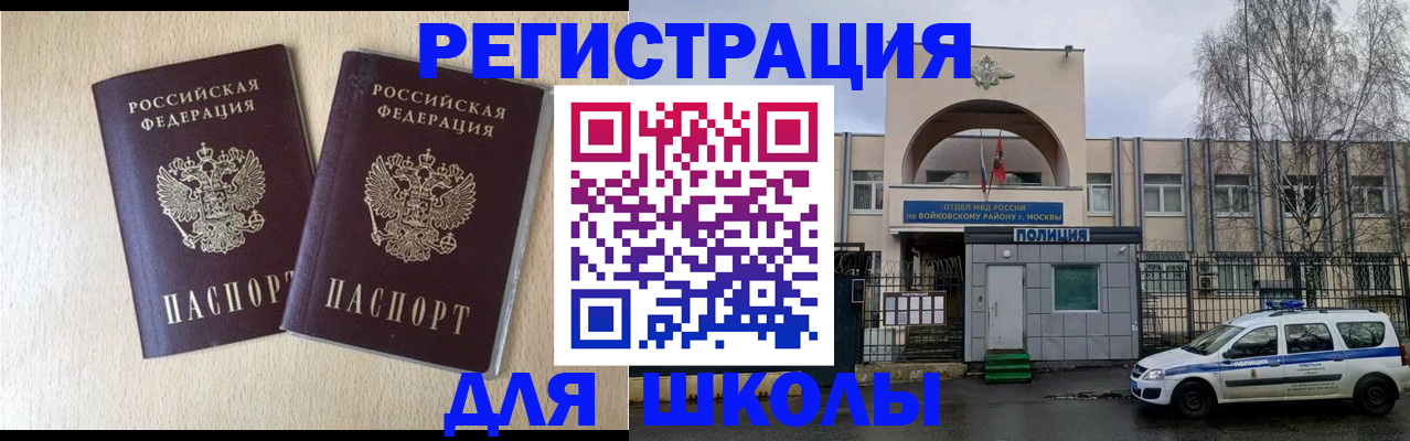 временная регистрация гарантия в Усмани